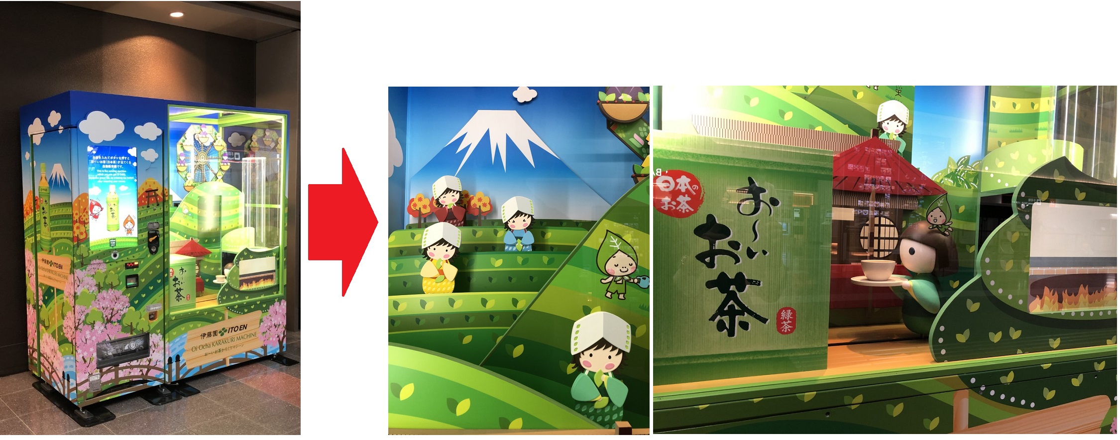 お～いお茶 からくりマシーン」9月16日（水）羽田空港第1ターミナル 2